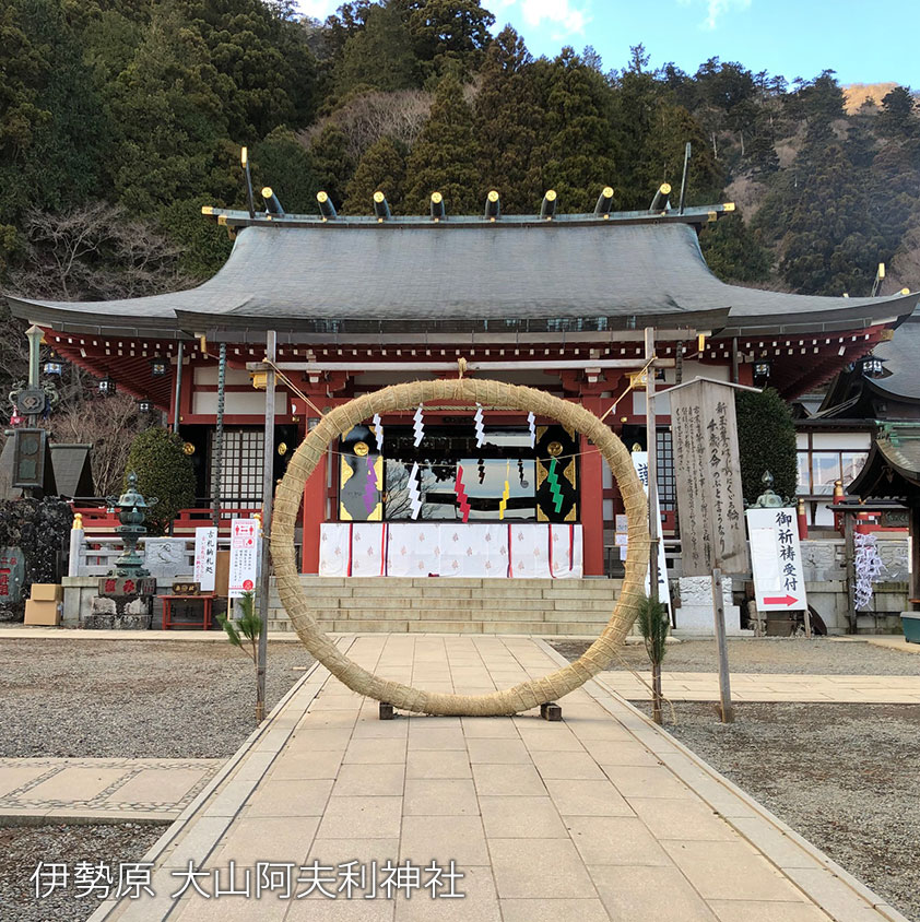 伊勢原 大山阿夫利神社