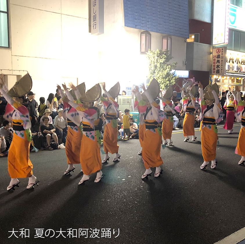 大和 夏の大和阿波踊り