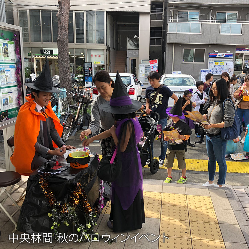 中央林間 秋のハロウィンイベント
