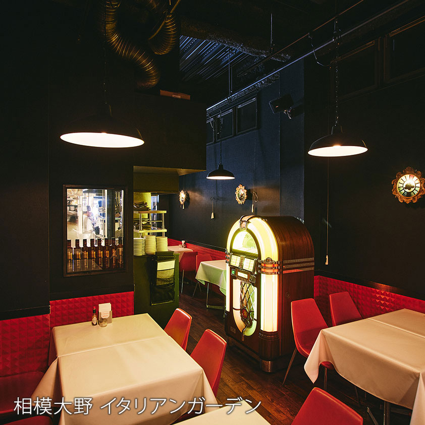 相模大野 イタリアンガーデン