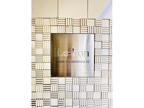Le-lion渋谷本町