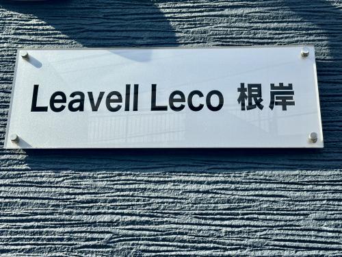 一棟アパート　リーヴェル リコ 根岸