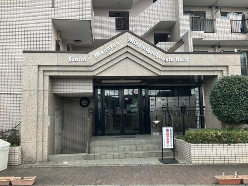ライオンズマンション南橋本第二