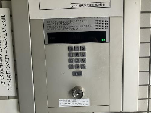 クリオ相模原弐番館