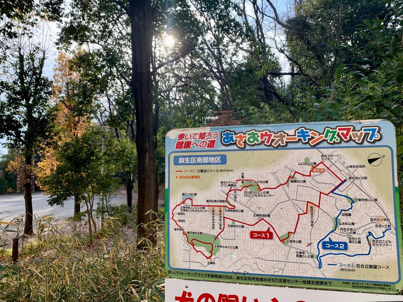 小田急線沿いのおすすめスポット