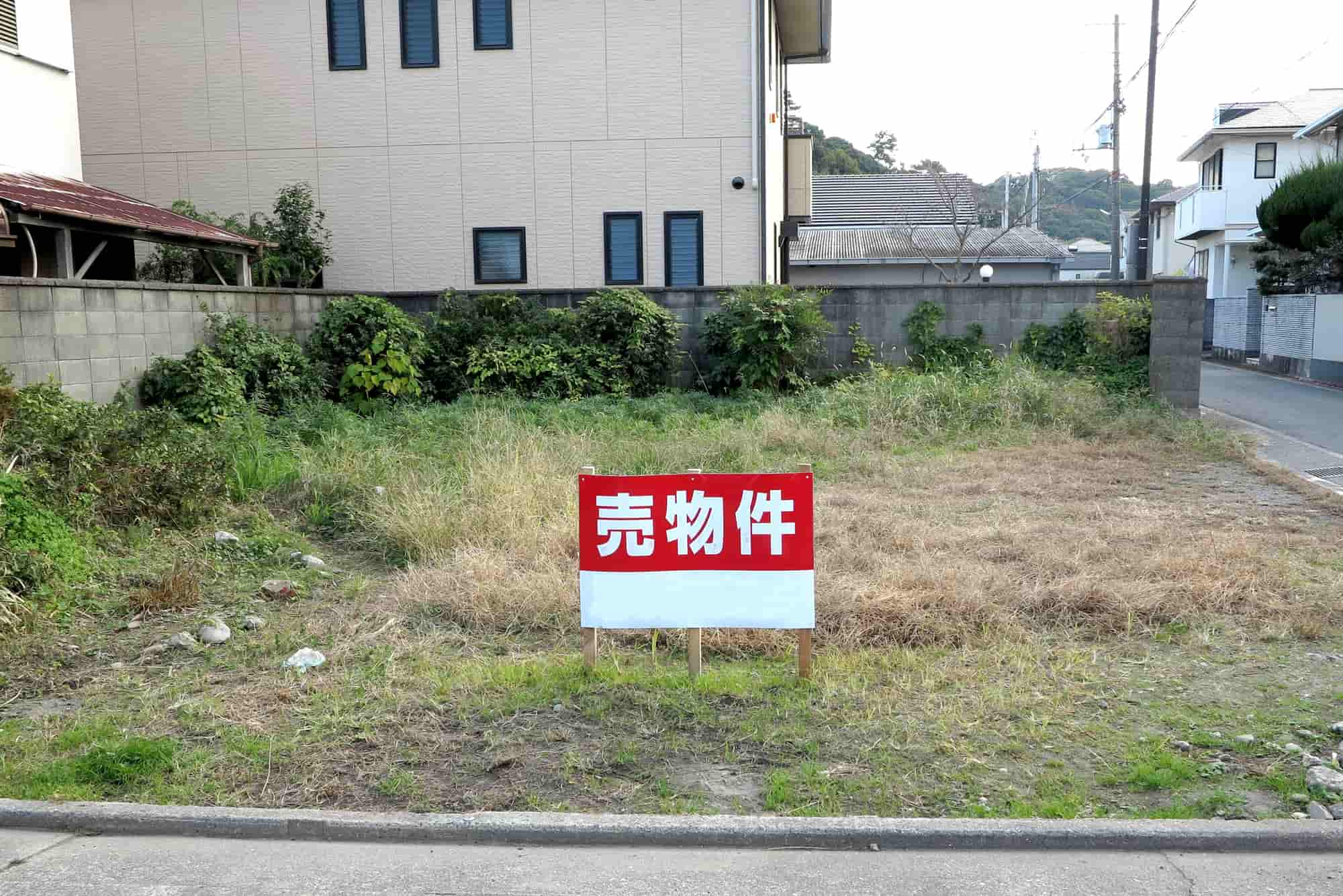 売れ ない 土地 を 手放し たい