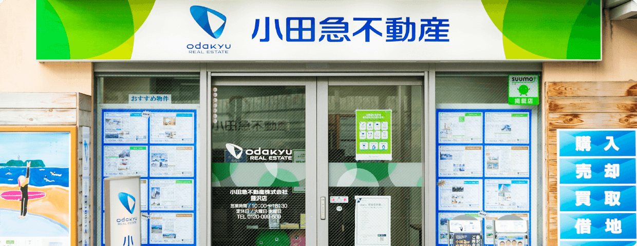 店舗情報