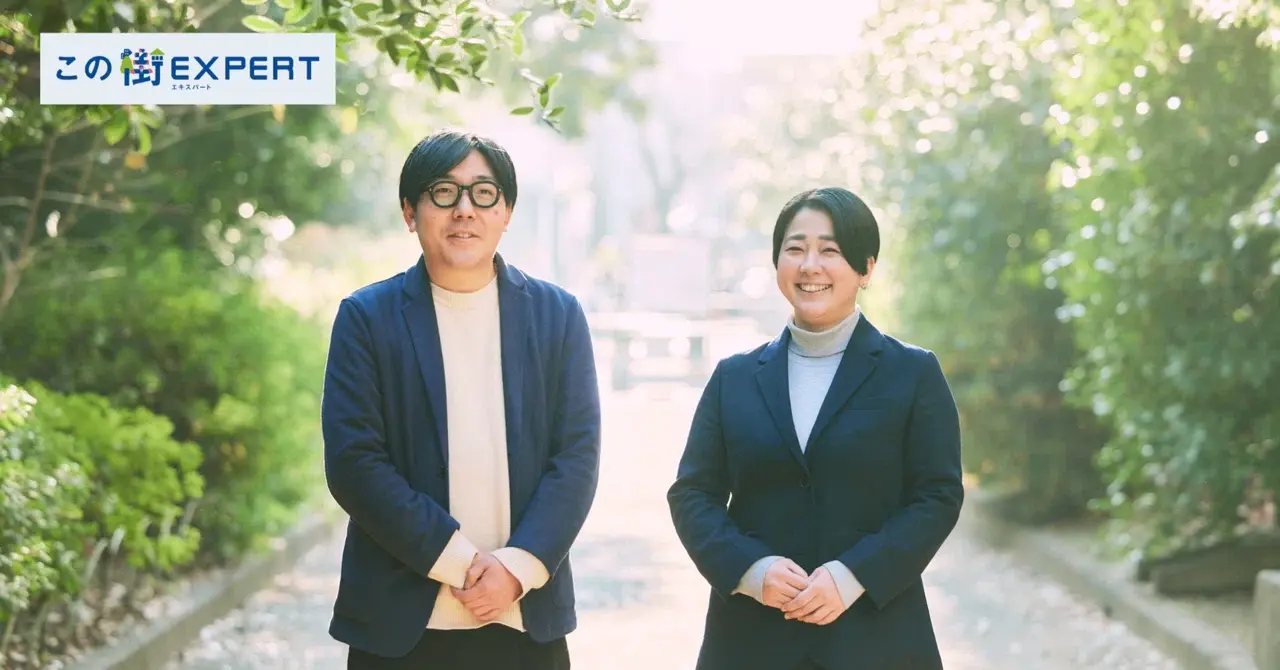 私たちの取り組み|この街エキスパートって何ですか?